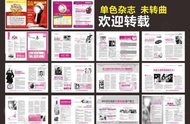 單色雜志圖片