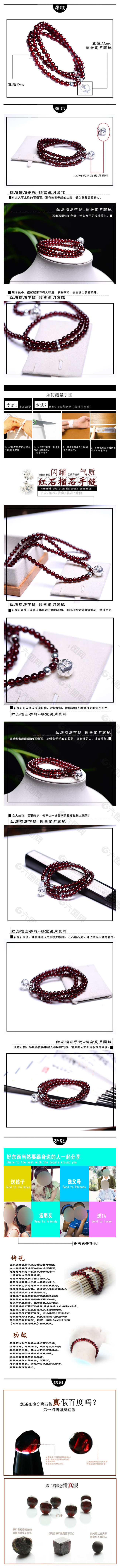 淘寶素材PSD高清分層描述模板珠寶模板