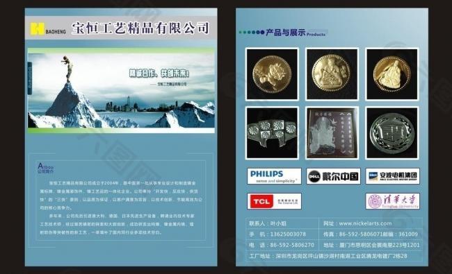 恒寶工藝圖片