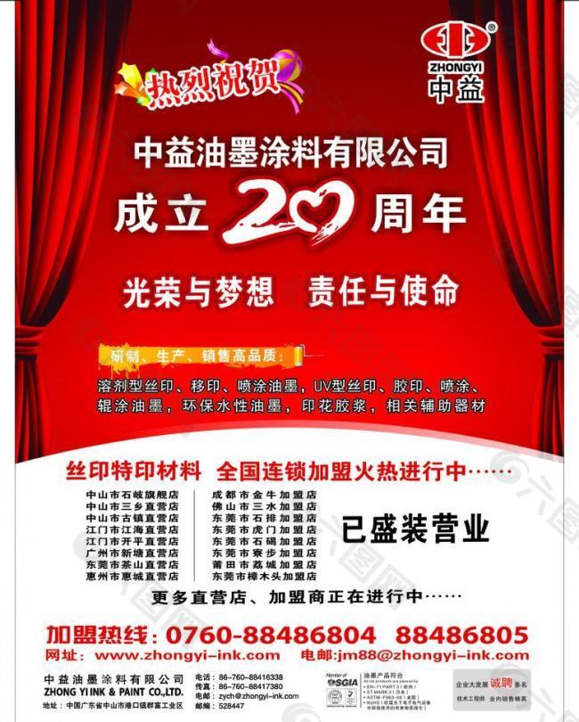 周年雜志圖片