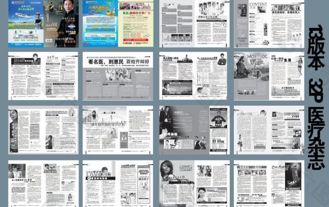 醫療雜志圖片