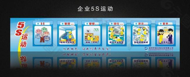 5s宣传画图片