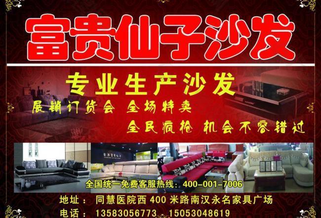 富貴仙子圖片