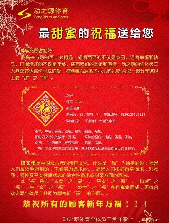 祝福圖片
