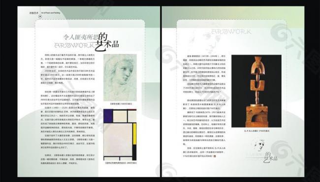 生活人文杂志内页图片
