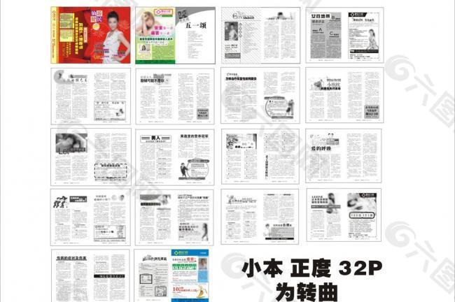 五一醫(yī)療雜志圖片