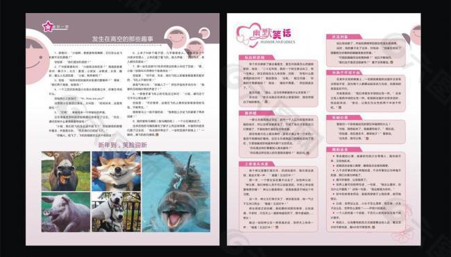 生活人文雜志內(nèi)頁圖片