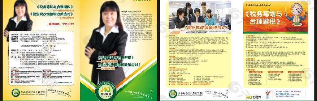 招生折頁(yè)圖片