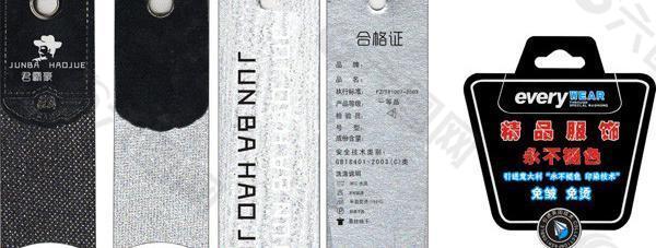 吊牌圖片