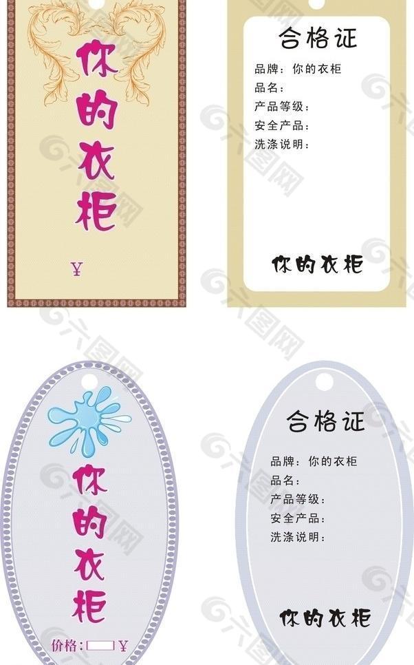 吊牌圖片