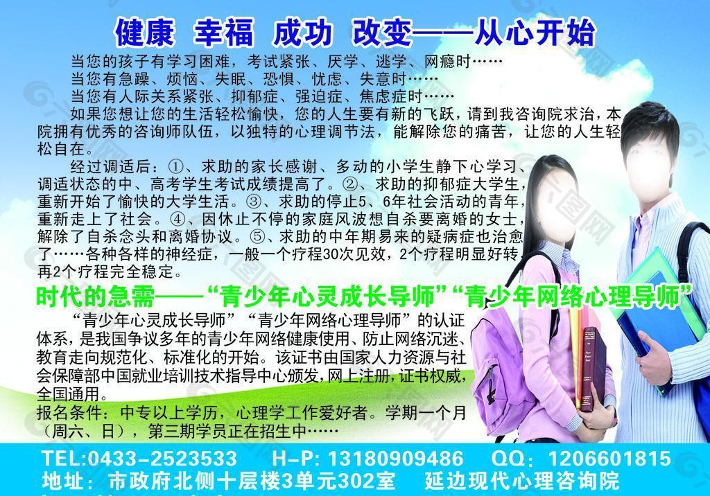招生宣傳圖片