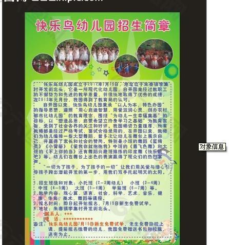 招生簡章圖片