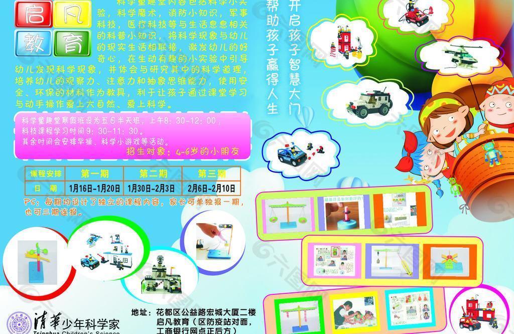 招生海報圖片