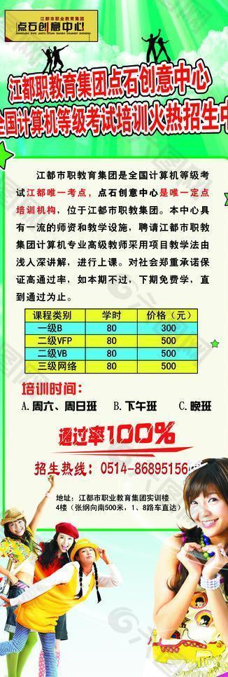 招生海報圖片