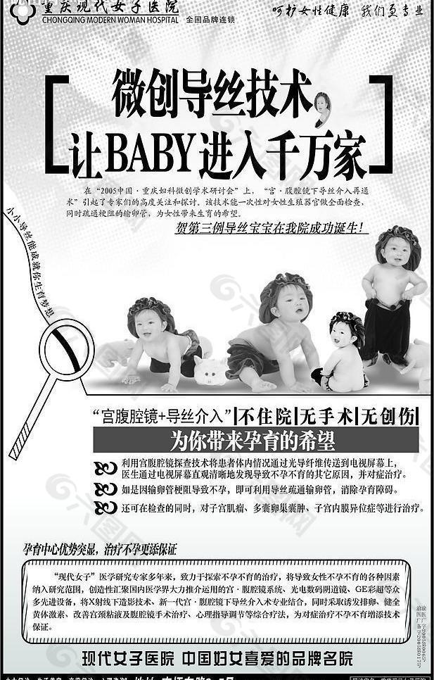醫(yī)療廣告圖片