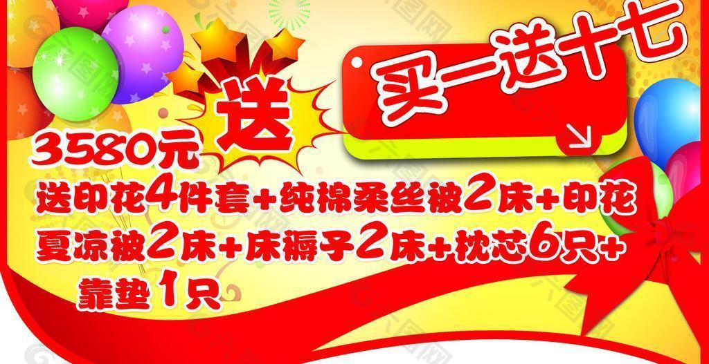 商場促銷吊牌圖片