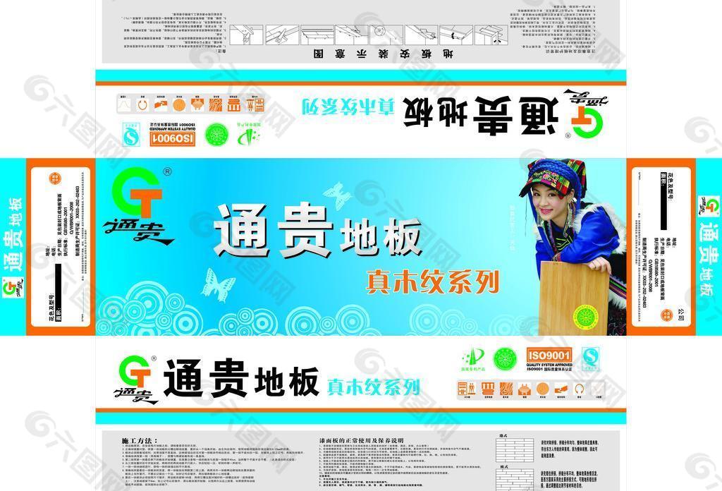 地板圖片