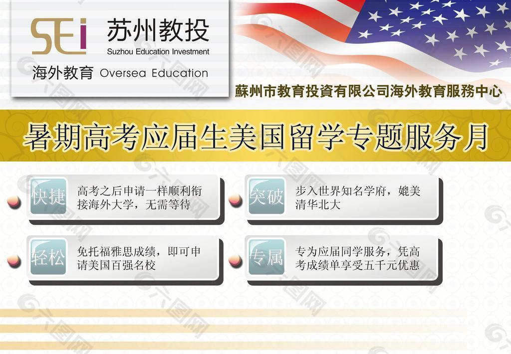 招生宣傳單圖片