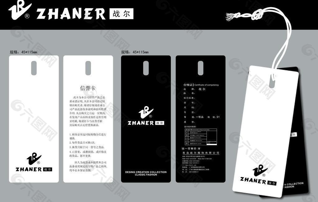 吊牌設(shè)計圖片