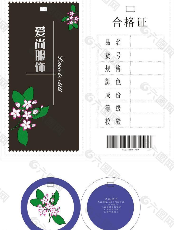 吊牌設計圖片