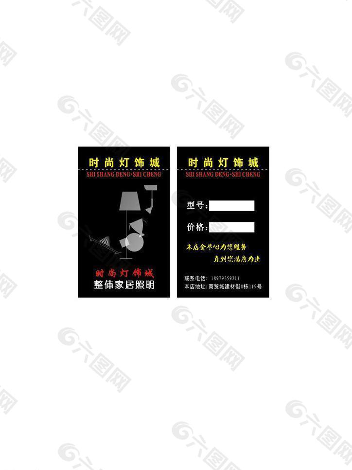 燈飾吊牌圖片