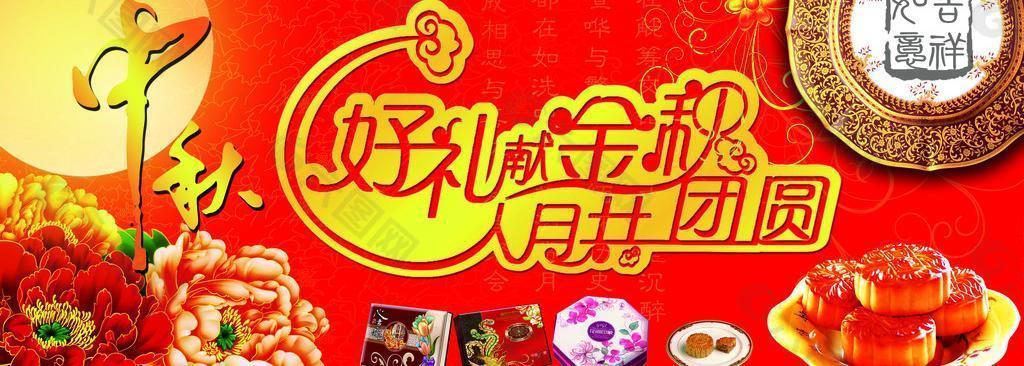 中秋吊牌图片