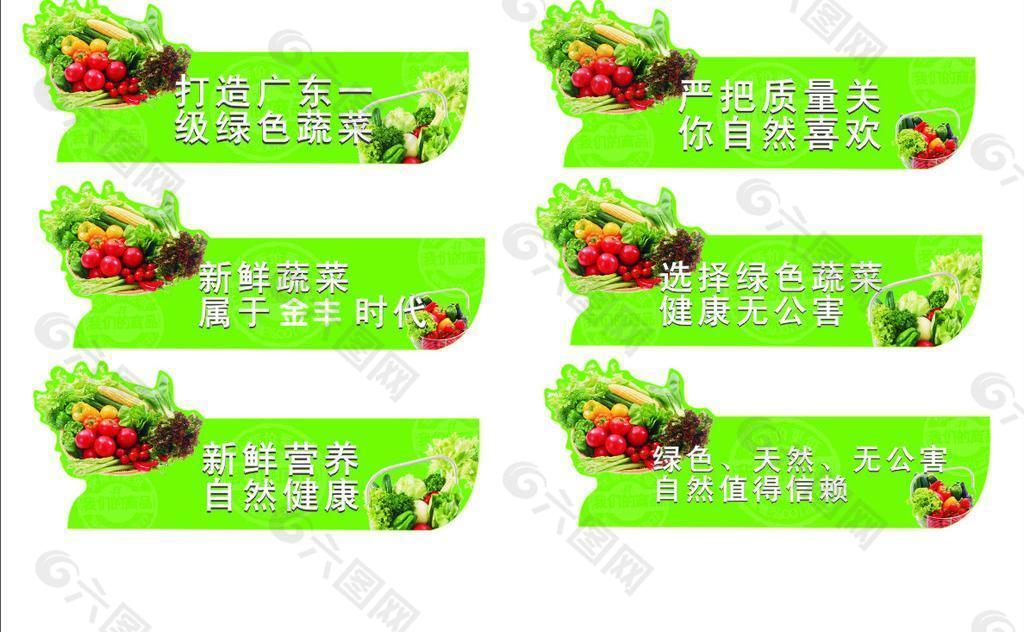 蔬菜吊牌图片