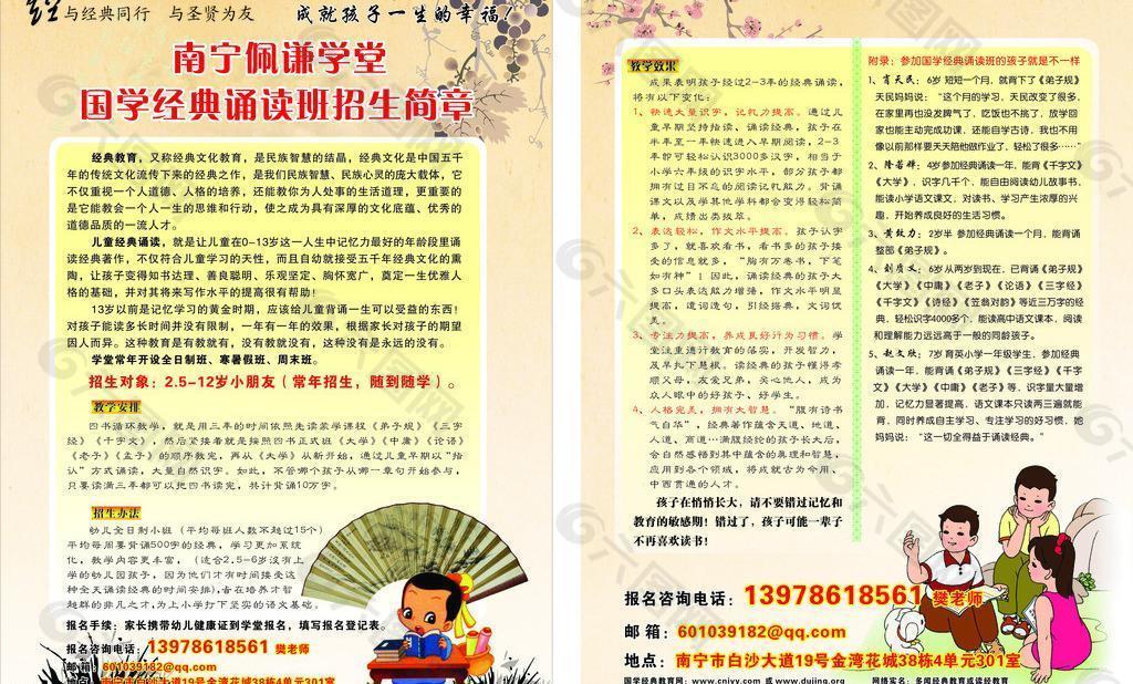 招生簡章圖片