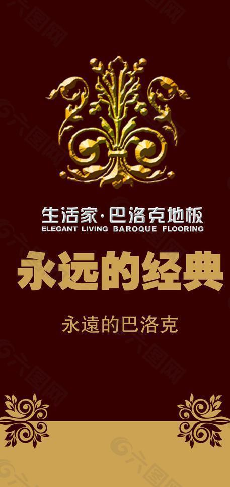 生活家地板圖片