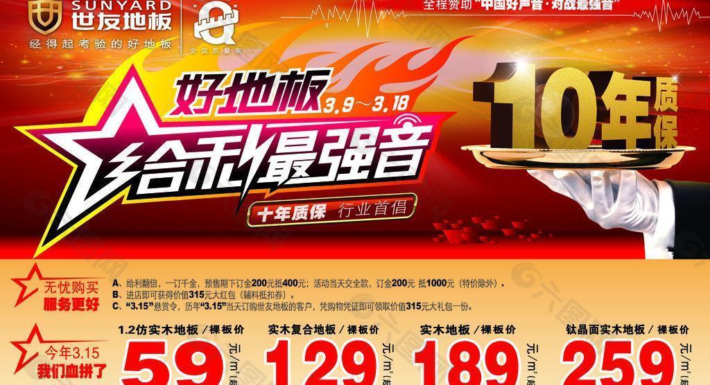 世友地板圖片
