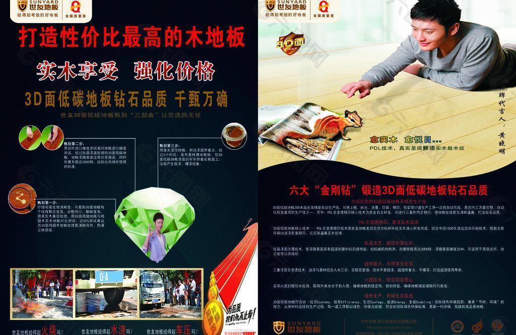 世友地板圖片