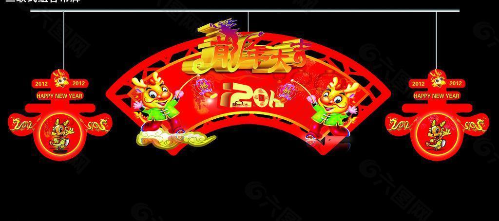 春節(jié)吊牌圖片
