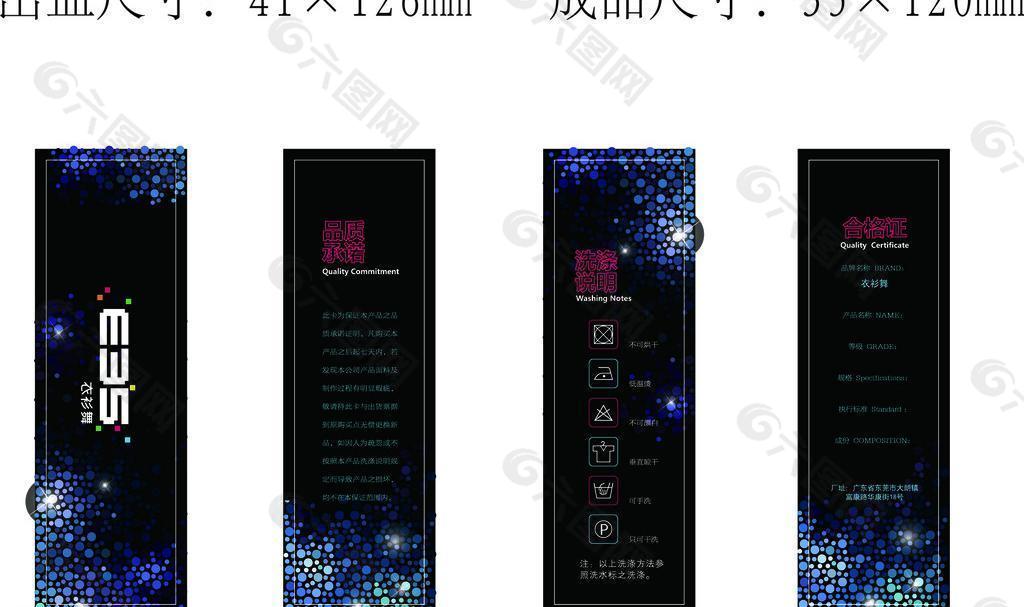 服裝吊牌設計圖片