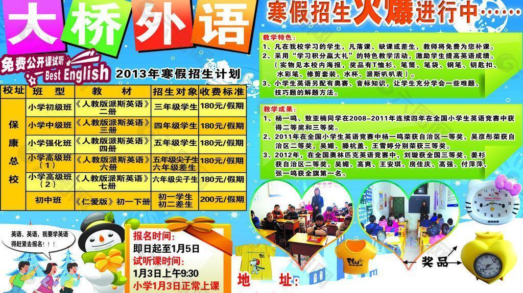 大橋外語圖片