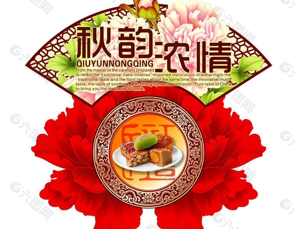 中秋吊牌圖片