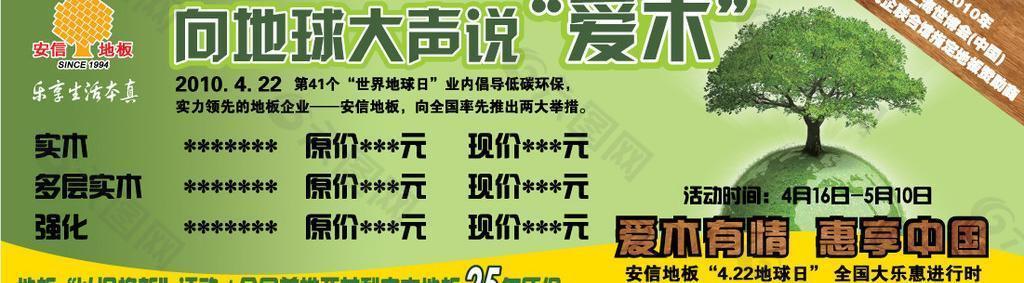安信地板圖片
