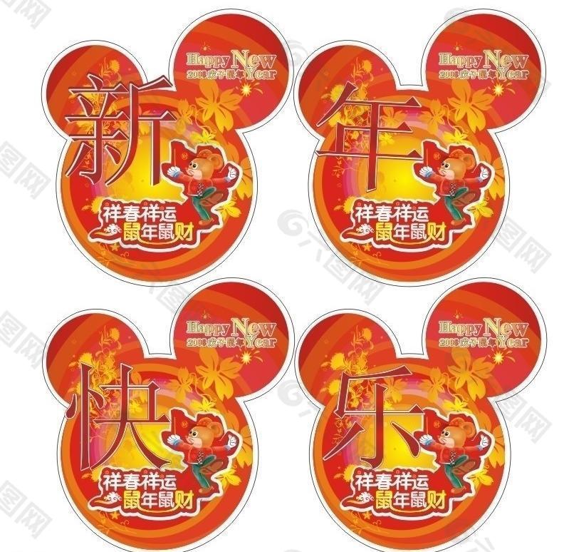 新年吊牌圖片