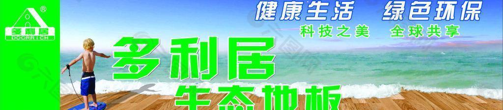 地板車身貼圖片