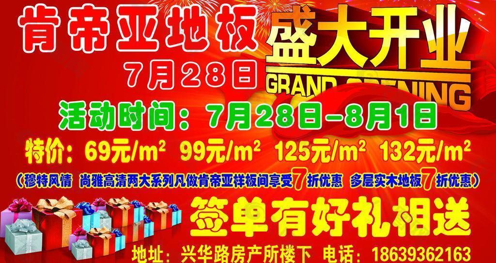 肯帝亞地板圖片