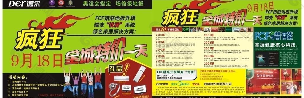 德爾地板圖片