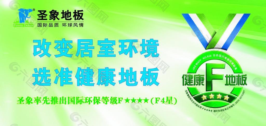 圣象地板圖片