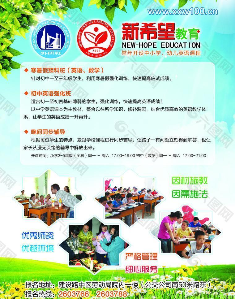 招生簡章圖片