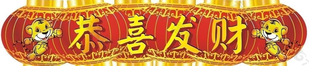 春節(jié)吊牌圖片