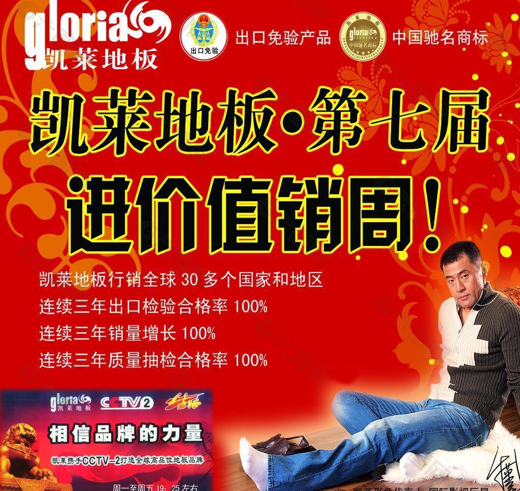 凱萊地板圖片