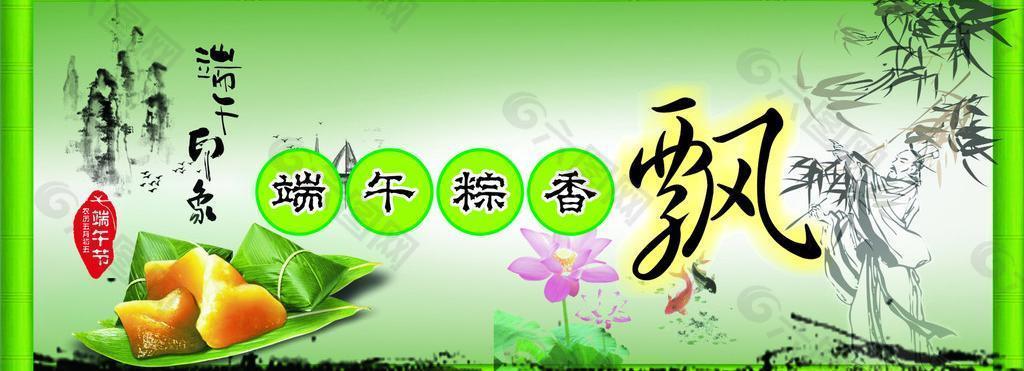 端午節(jié)氣氛吊牌圖片
