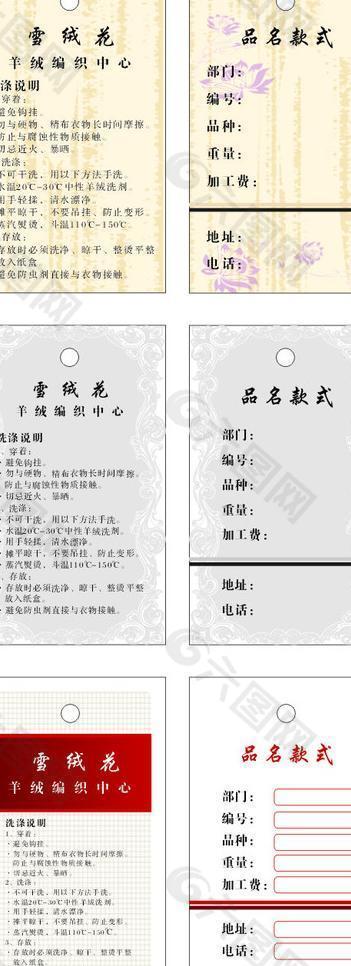 服裝吊牌圖片