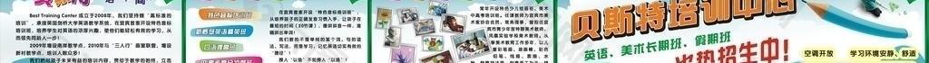 貝斯特少兒英語(yǔ)美術(shù)培訓(xùn)班圖片