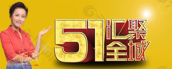 商場超市51勞動節(jié)橫幅