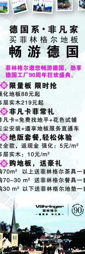 菲林格爾海報圖片