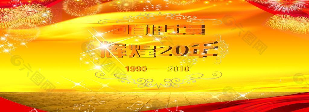 伊士曼慶典圖片
